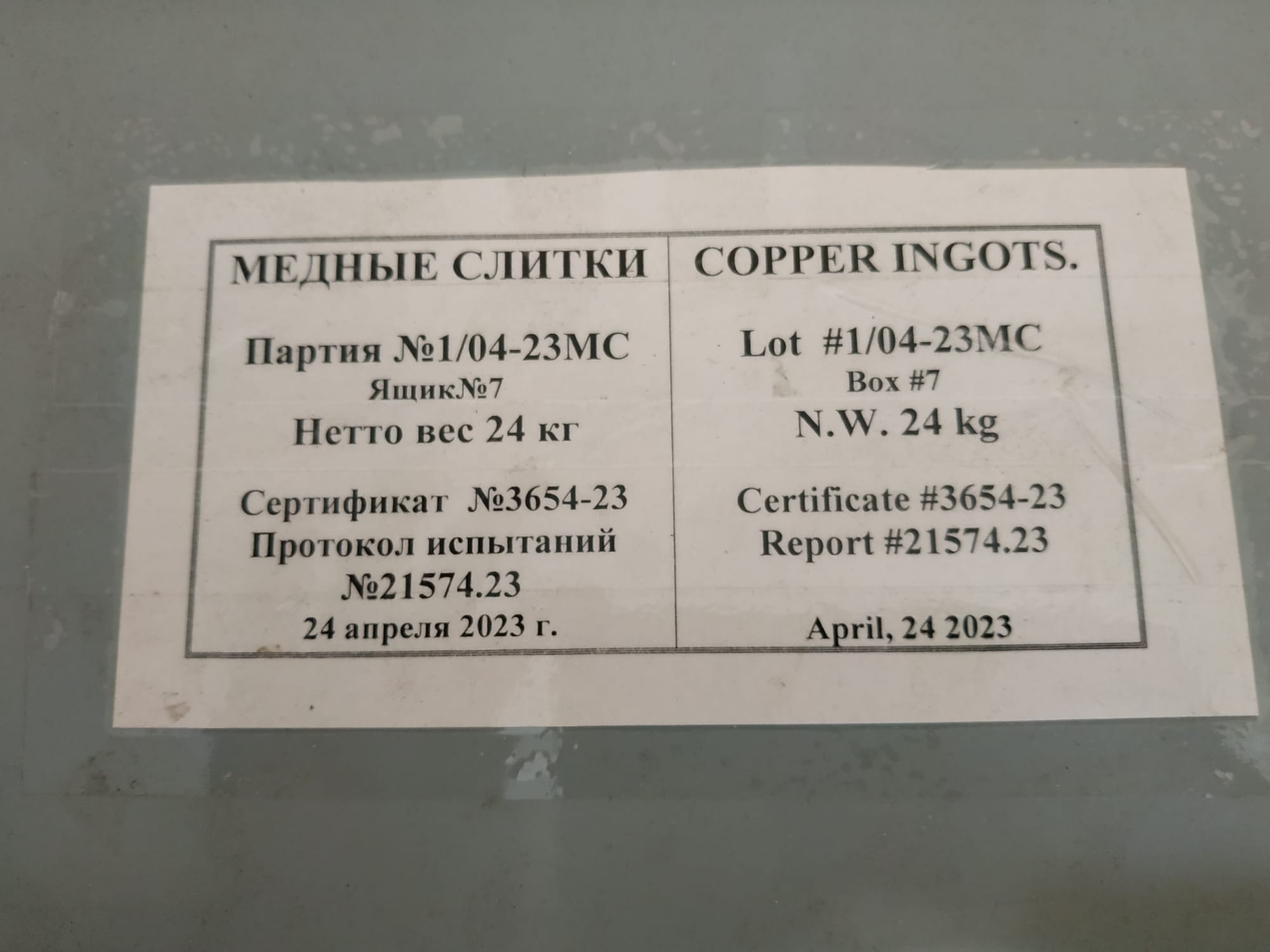Copper_ingots_box